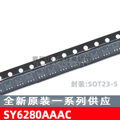 SY6280AAACSOT23-5芯片