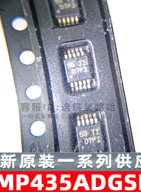 全新原装 TMP435ADGSR 温度传感器 TMP435 TMP435ADGS 芯片