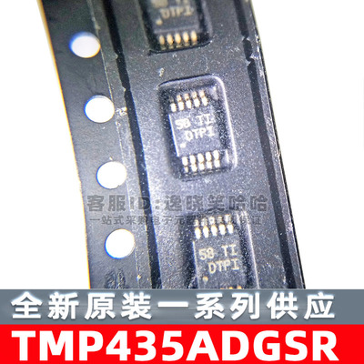 原装TMP435ADGSR温度传感器