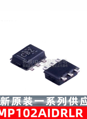 全新原装 TMP102AIDRLR TMP102 芯片TMP102AIDRLT 温度传感器 CBZ