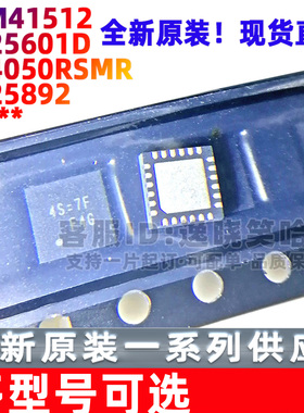 全新原装SGM41512 BQ25601D BQ4050RSMR BQ25892 4S= 电源IC 芯片