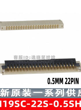 FH19SC-22S-0.5SH(09) 0.5MM 22PIN 下接 连接器 FFC/FPC