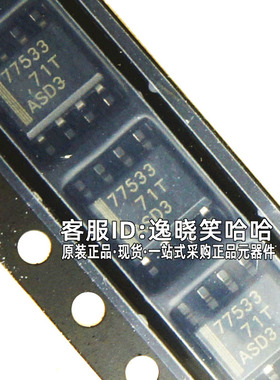 全新原装 丝印7753 TPS77533D TPS77533DR 电源IC SOP8