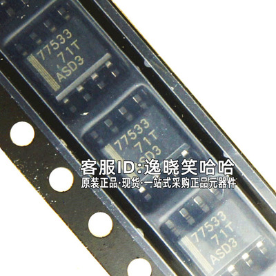 全新原装TPS77533DR电源IC