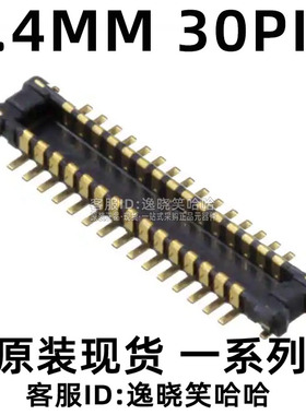 连接器 0.4MM 30PIN 插头 板对板 AXE630224