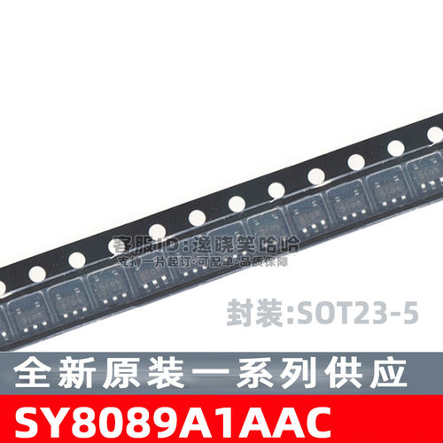 原装芯片SY8089A1AACSOT23-5