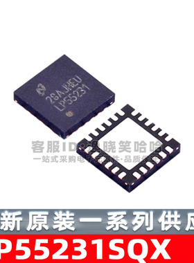 全新原装 LP55231SQX LP55231 PMIC LED驱动器  IC 芯片