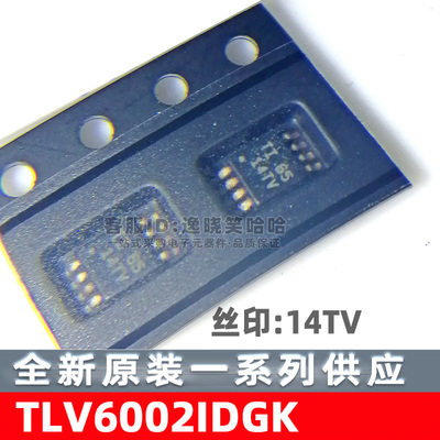 芯片现货TLV6002IDGKR14TV