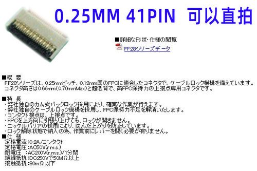 41PINFF28-41A-R11A-3H连接器