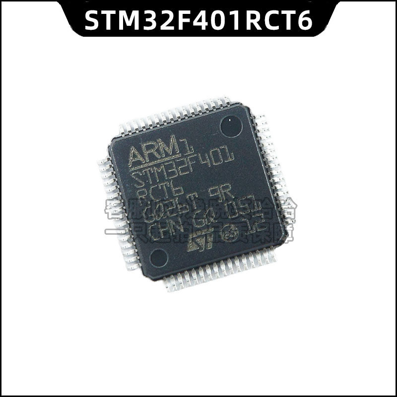 STM32F401RCT6 LQFP-64 全新原装 STM32F401RC 单片机  芯片