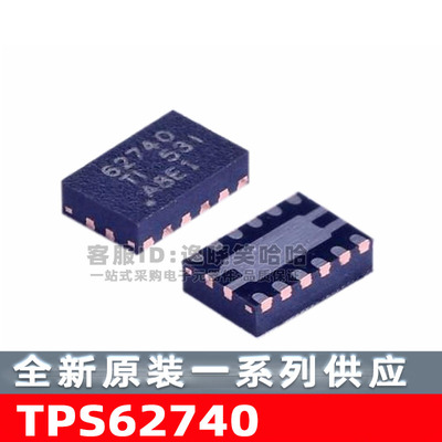 TPS62740DSSR电源管理芯片IC