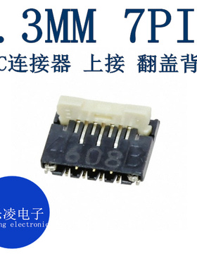 AYF350725 FPC 0.3MM 7PIN 连接器 原装 上接 7P 翻盖 后锁