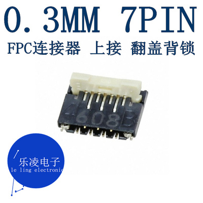 连接器AYF3507250.3MM7PIN