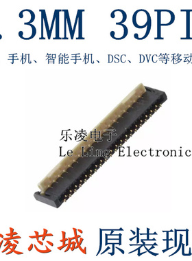 现货 上下双接 后锁 FPC插座 0.3MM 39PIN AYF333935 39P  翻盖