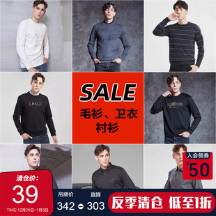 上衣内购会 打底男商务休闲断码 古鲨衬衫 毛衫 清仓秋冬 卫衣