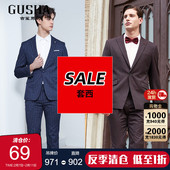 断码 清仓秋冬新 男 通勤休闲西装 西服内购会 古鲨商务套西套装