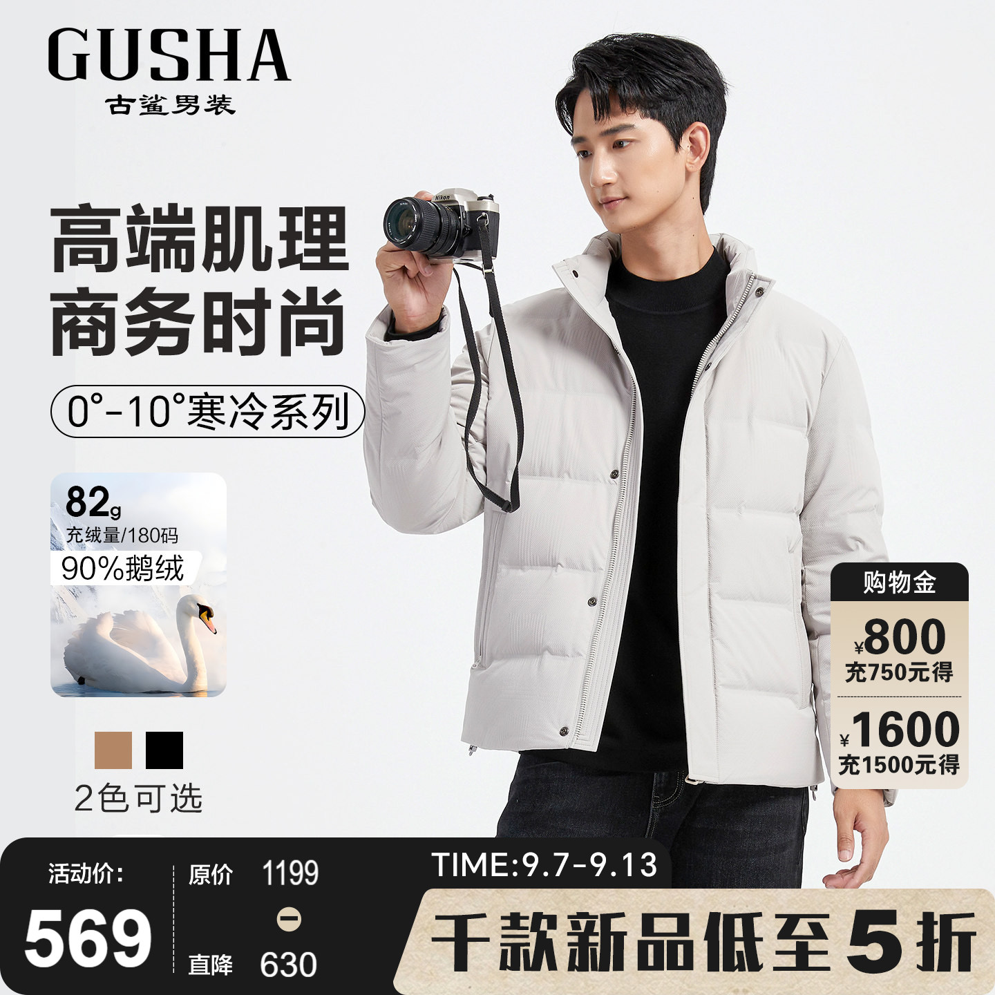 古鲨灰色华夫纹鹅绒短款羽绒服男