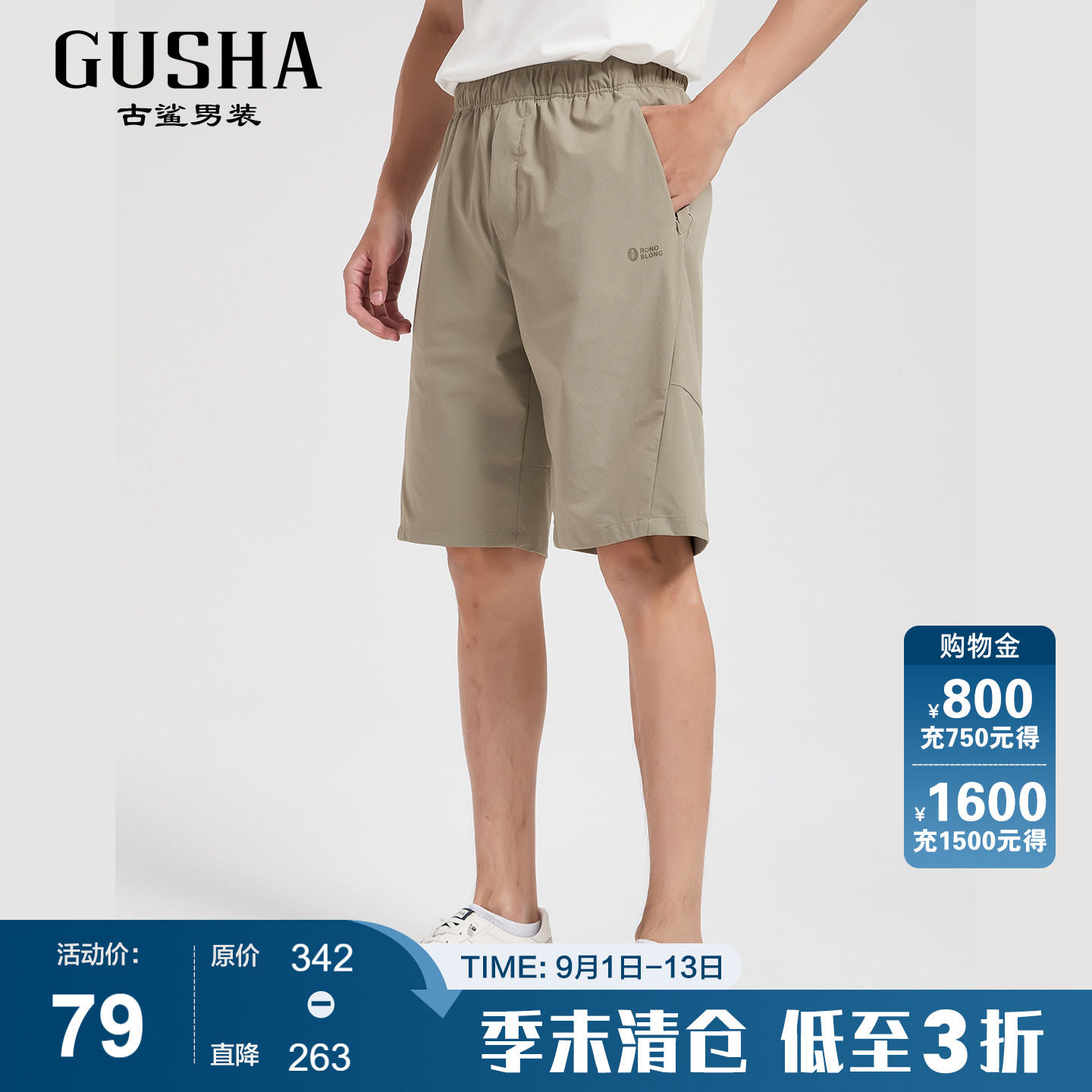 【凉爽】古鲨卡其色松紧五分裤男图片