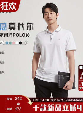 【现代都市】古鲨莫代尔白色短袖polo衫男 商务透气翻领T恤2026夏