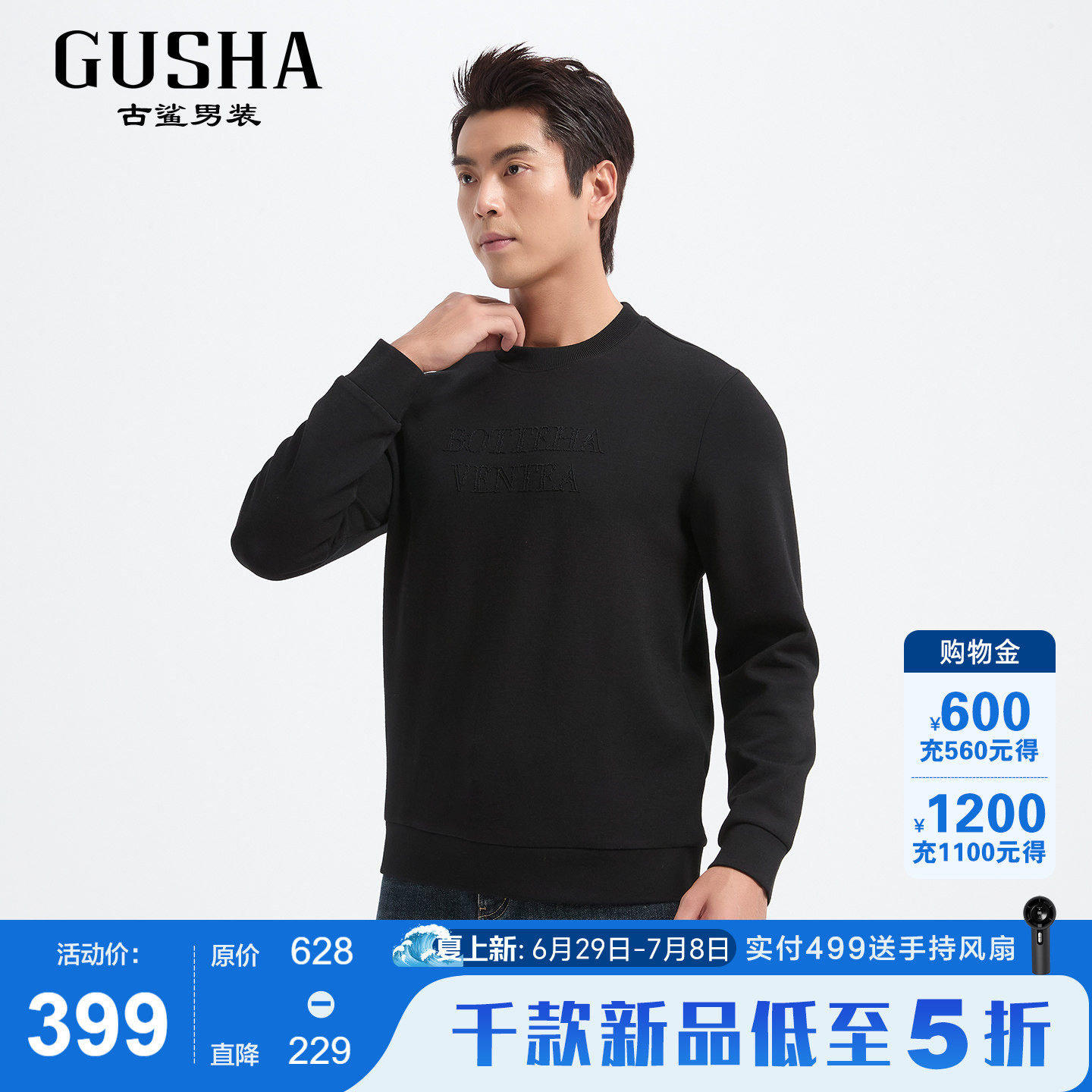 古鲨黑色山羊绒卫衣男