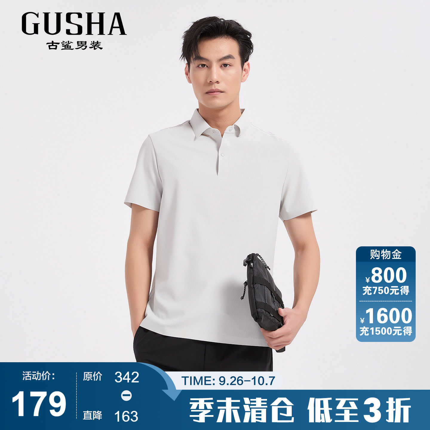 古鲨烟灰色短袖POLO衫男