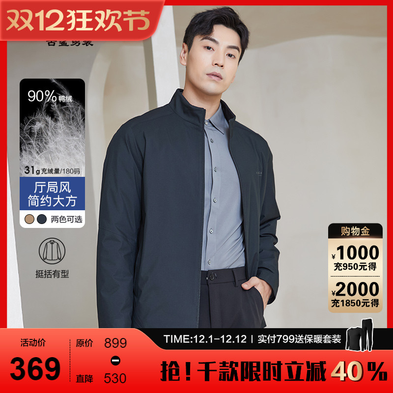 【商务行政】古鲨立领轻暖羽绒服男办公通勤公务员夹克2025冬装新