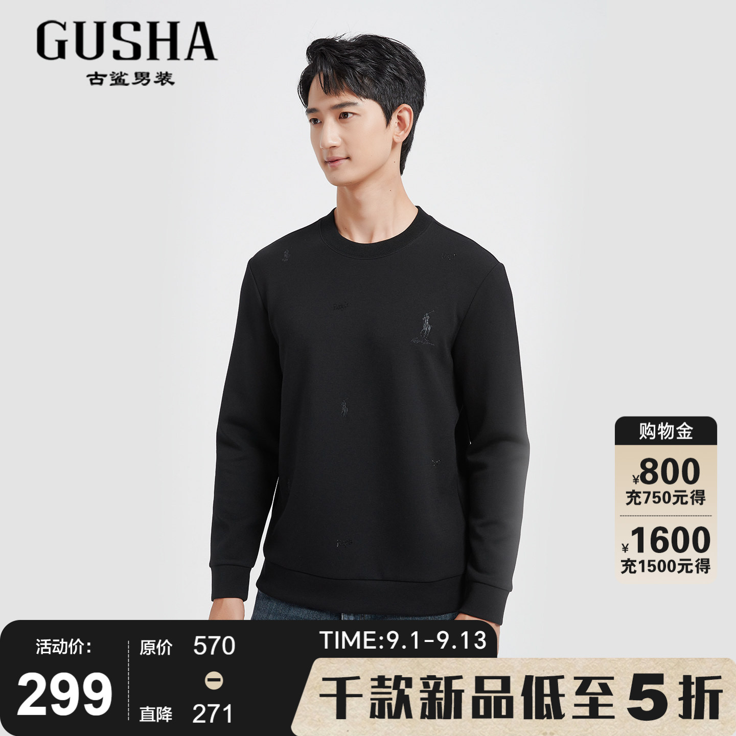 古鲨黑色山羊绒圆领卫衣男商务莫代尔点花刺绣修身长袖T恤2026秋