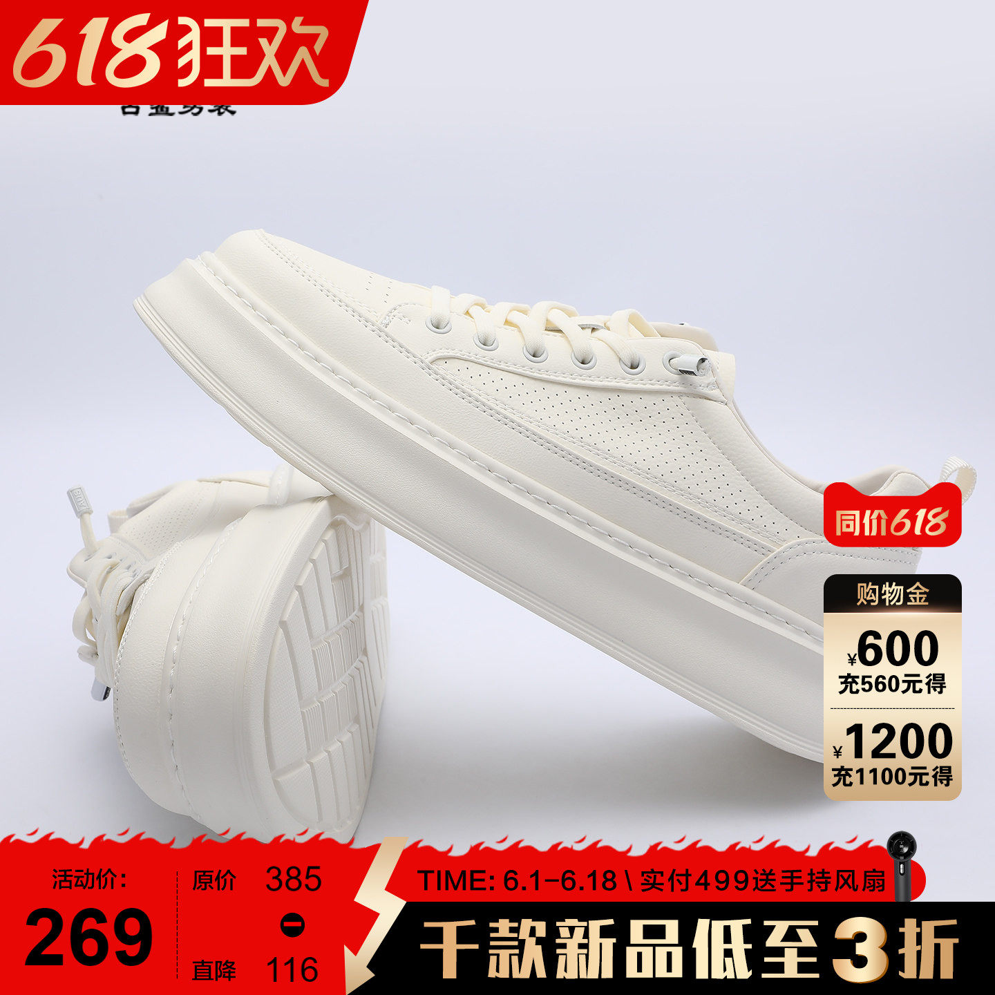 【小白鞋】古鲨白色板鞋男舒适透气松紧带一脚蹬休闲鞋2026夏装新