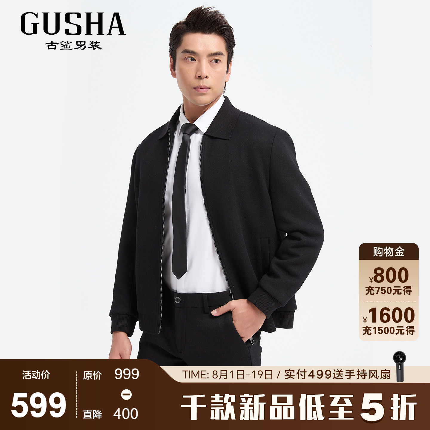 古鲨黑色针织翻领羽绒毛呢男
