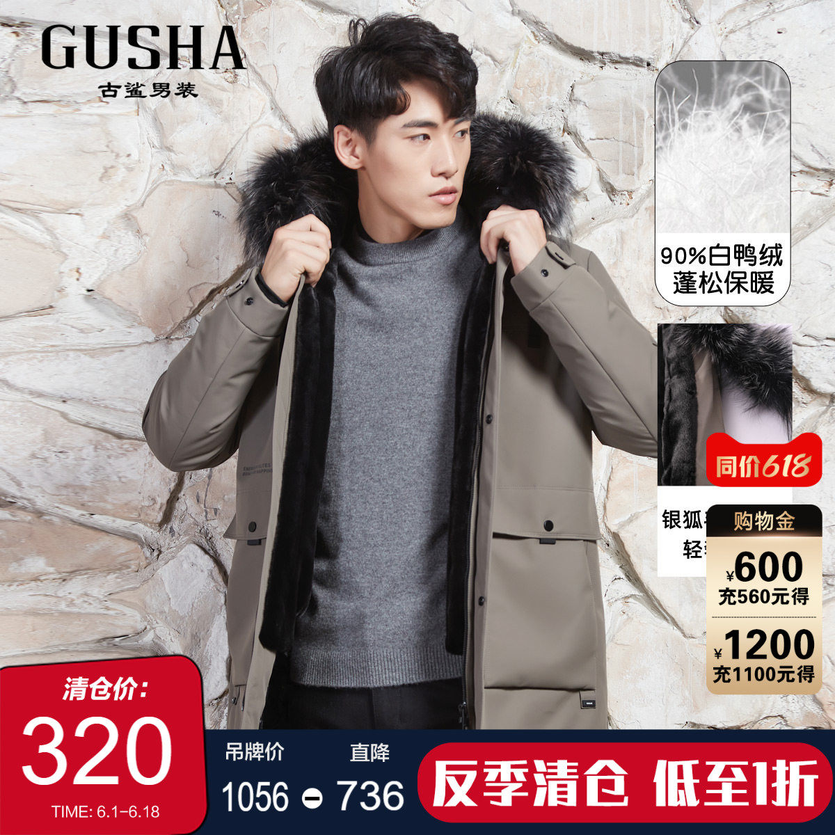 古鲨卡其羽绒服男加厚保暖内胆商务时尚舒适可拆卸银狐毛领外套