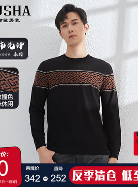 【清仓】古鲨黑色绵羊毛拼色条纹时尚羊毛衫修身圆领毛衣2025秋