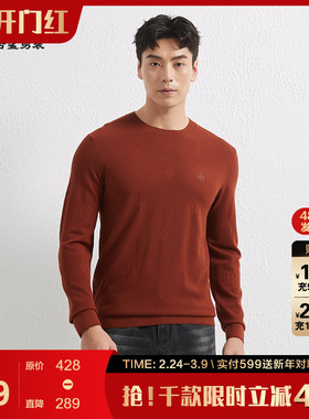 古鲨橙色冰丝毛衣男刺绣暗纹休闲舒适柔软针织衫2026春装新款