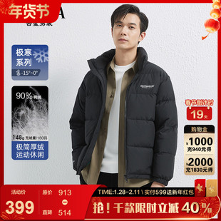 【简约直筒】古鲨黑色羽绒服男时尚立领运动休闲90鸭绒2025冬新