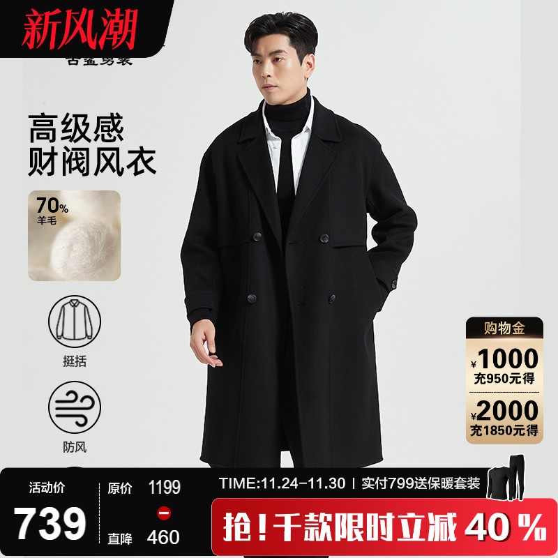 古鲨高级男士双排扣羊毛大衣
