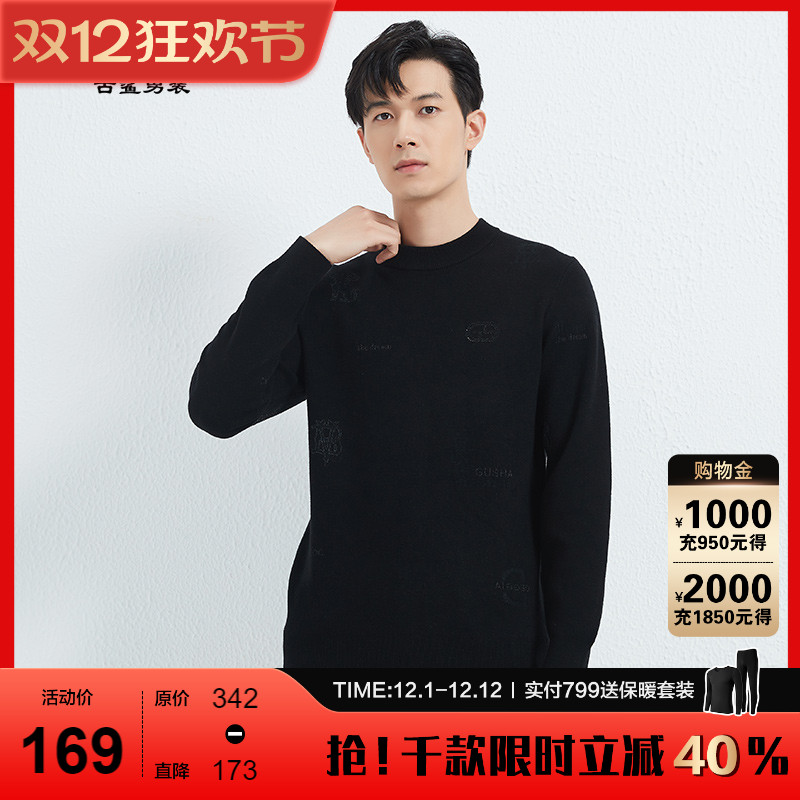 古鲨圆领字母印花绵羊毛羊毛衫