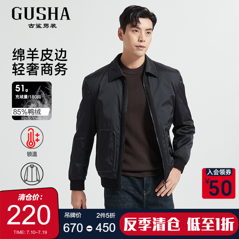 古鲨商务休闲翻领羽绒服