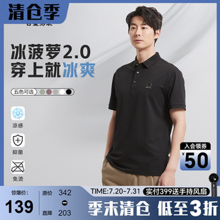 男 polo衫 现代都市 菠萝纹凉感透气翻领T2025夏 古鲨商务黑短袖