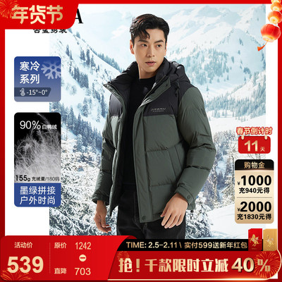 古鲨墨绿色撞色90绒羽绒服