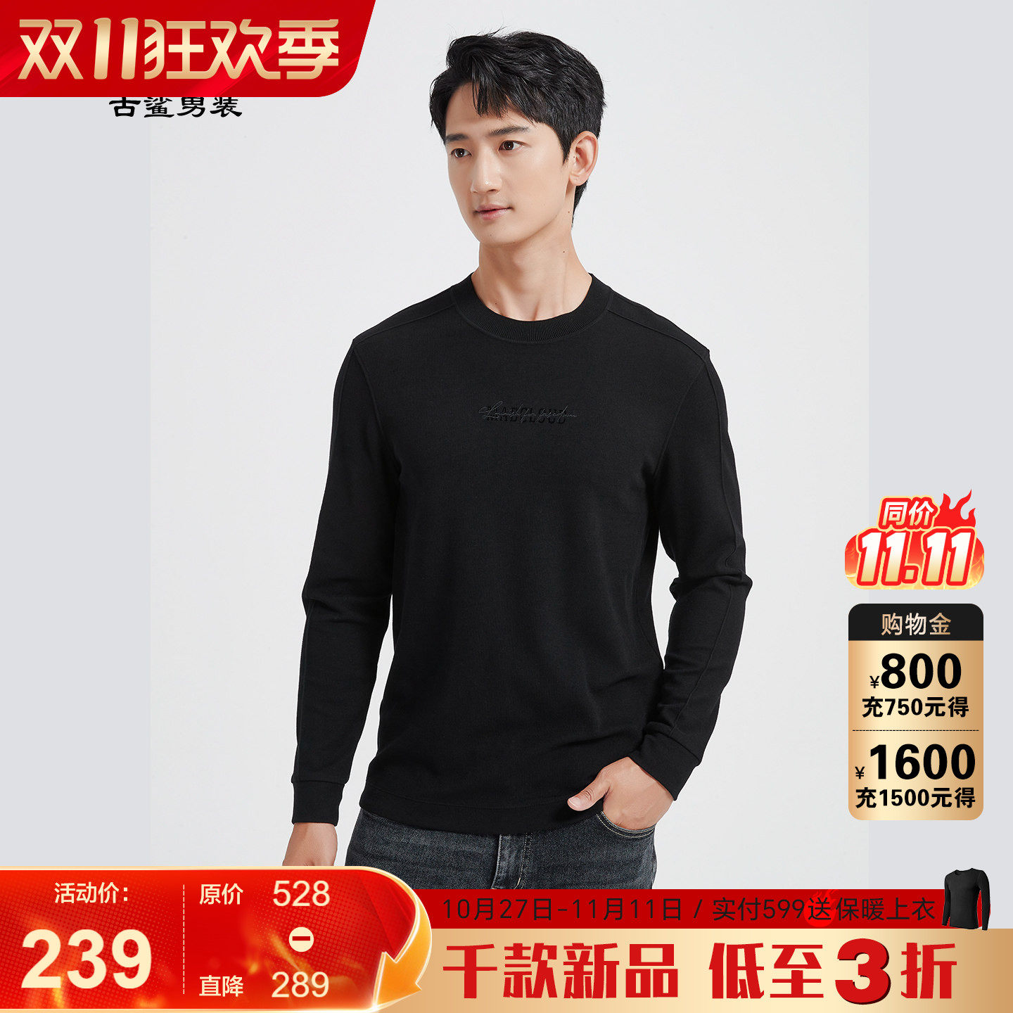 古鲨黑色山羊绒圆领印花卫衣男