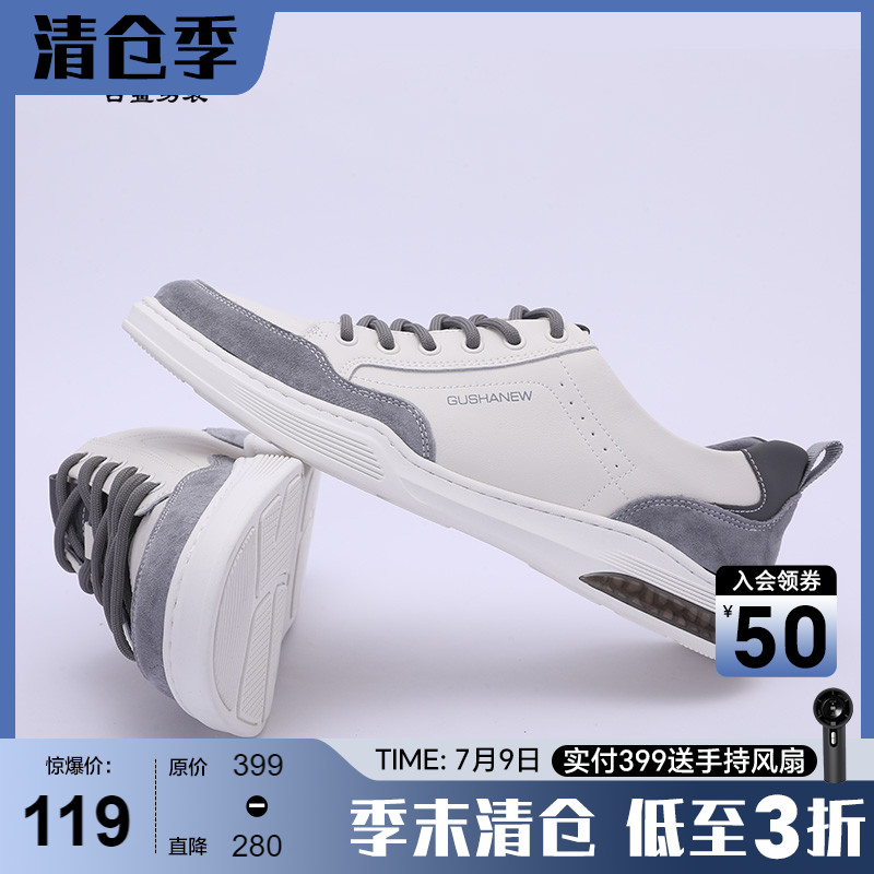 古鲨休闲透气时尚板鞋
