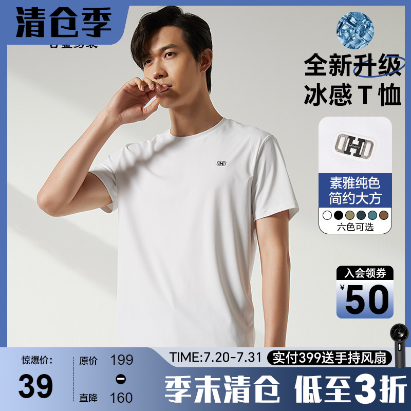 【冰感商务】古鲨简约短袖t恤男士白色透气速干直筒上衣2025夏新