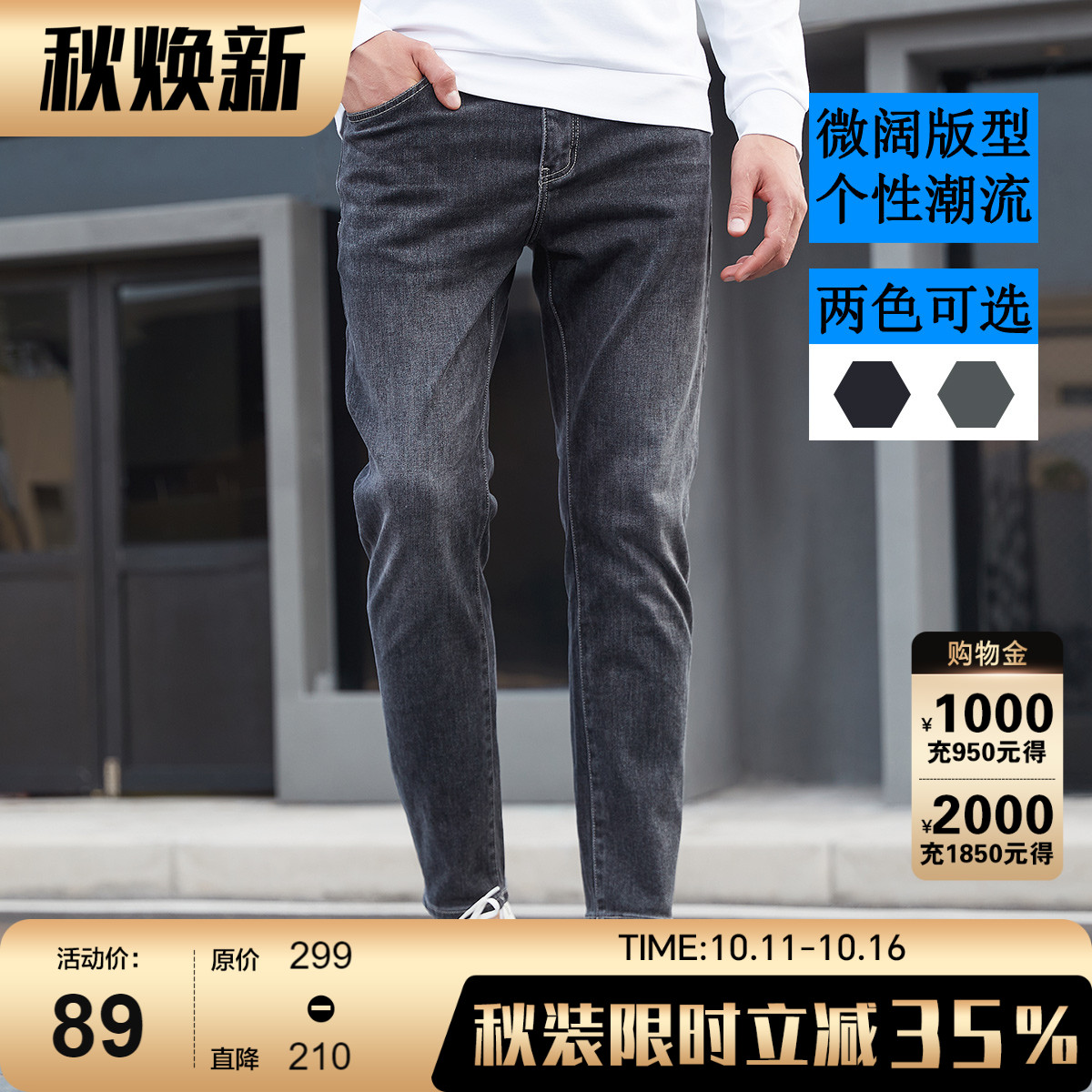 古鲨秋季冰丝亲肤牛仔裤