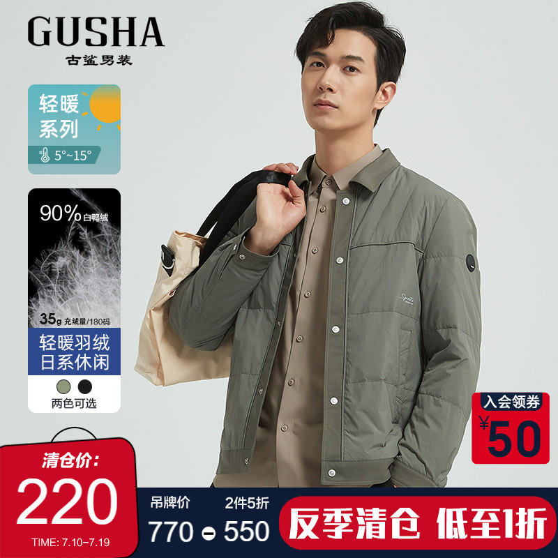 古鯊日系翻領90白鴨絨羽絨服