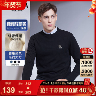 【100%羊毛】古鲨黑色羊毛衫男圆领加厚简约休闲打底衫冬装新