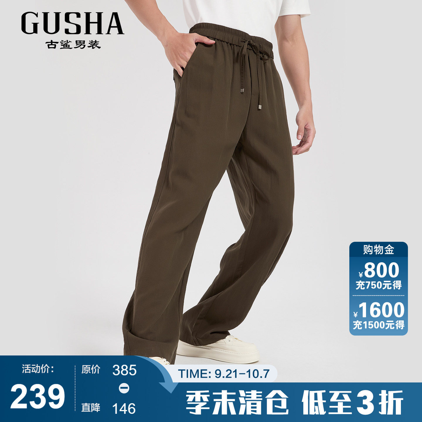 【莱赛尔】古鲨绿色系带松紧裤男