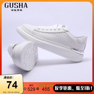 【清仓】古鲨夏季新款白色圆头厚底板鞋 牛皮系带休闲鞋
