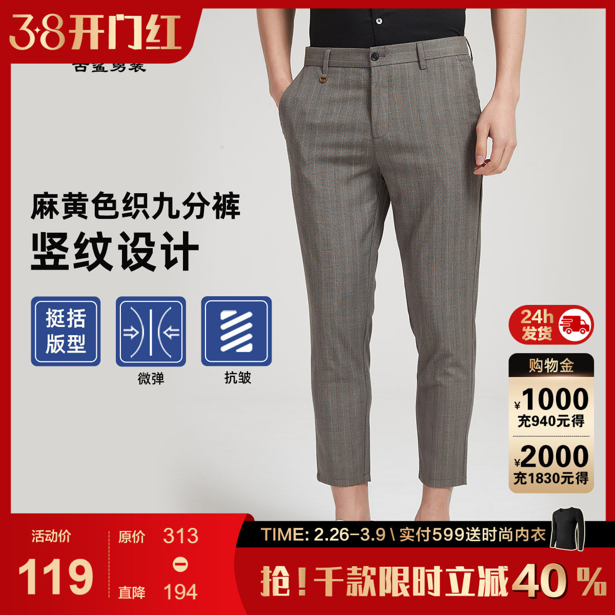 古鲨卡其色竖条纹英伦风休闲西裤男士潮流复古裤九分裤2025秋装新