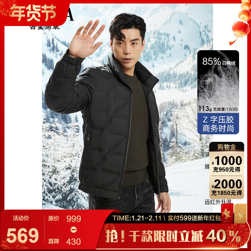 【石墨烯】古鲨潮流立领羽绒服男商务黑色保暖高端外套2025冬装新