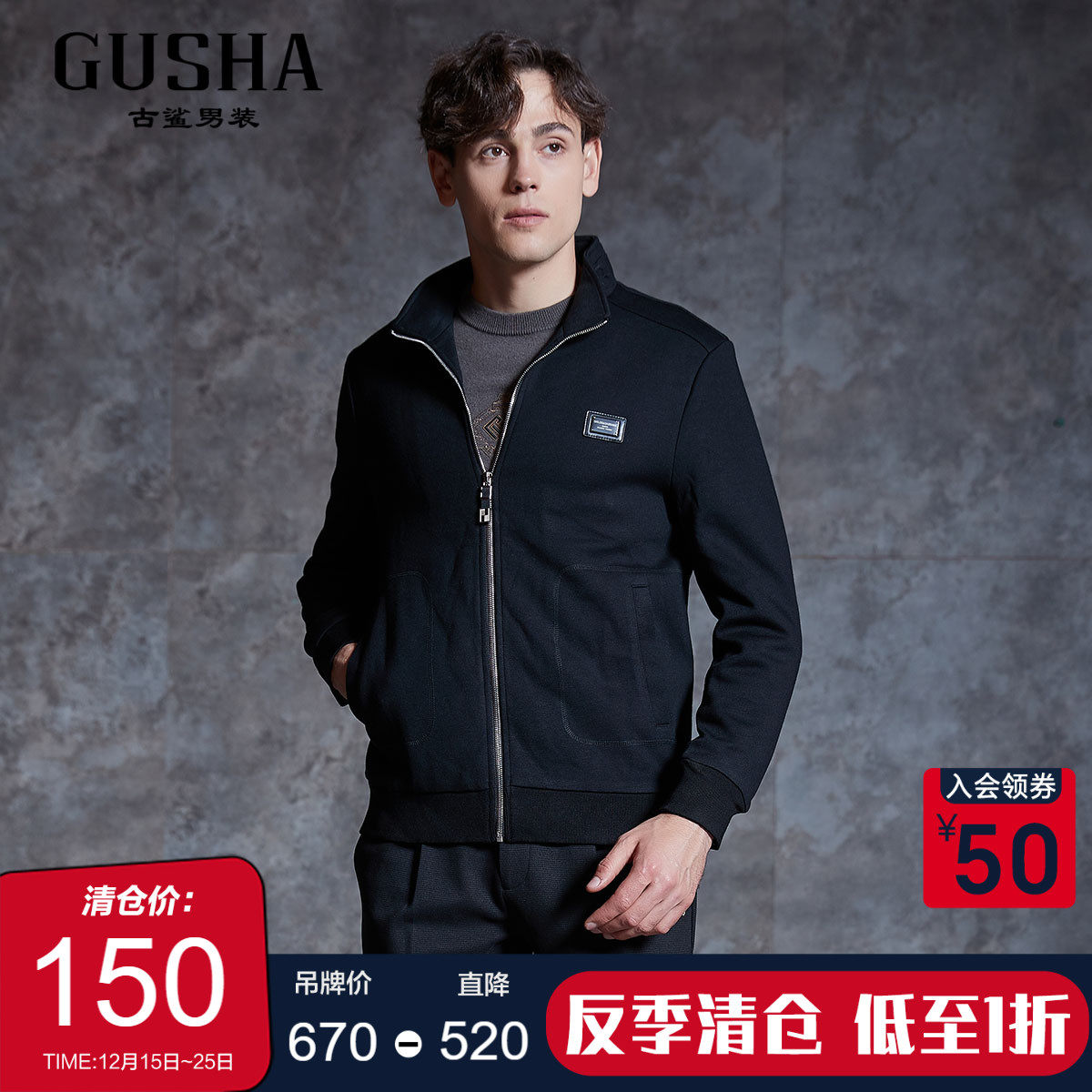 古鲨立领高级简约针织夹克外套