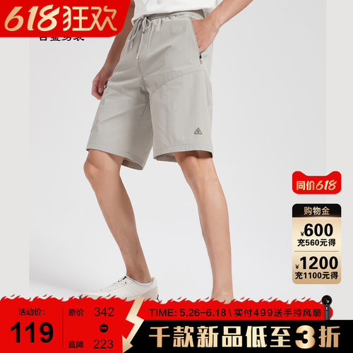 【轻薄】古鲨米白色系带五分裤男